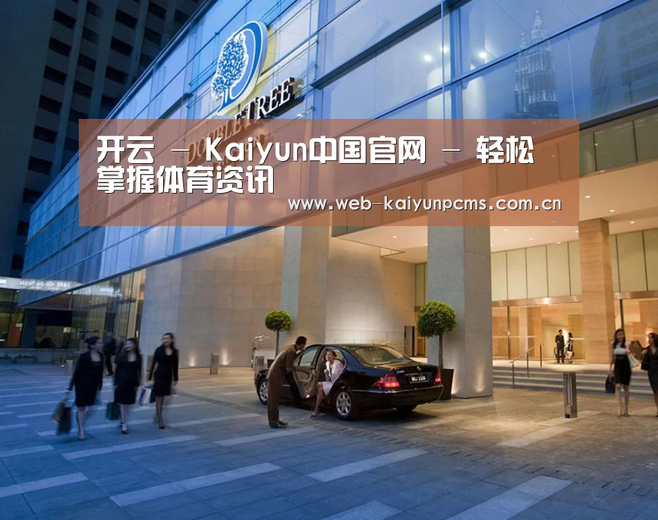 马来西亚希尔顿酒店(图1) 马来西亚希尔顿酒店(图1)