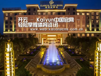 广东嘉思高酒店