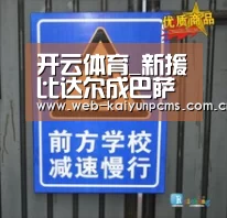 开云体育