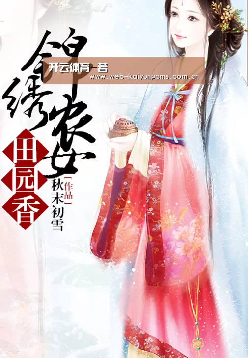 开云体育