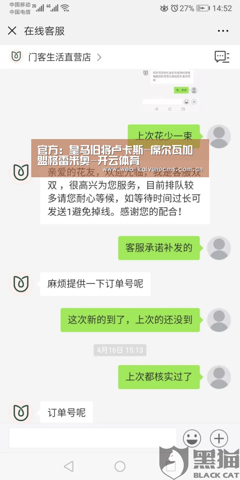 官方：皇马旧将卢卡斯-席尔瓦加盟格雷米奥-开云体育