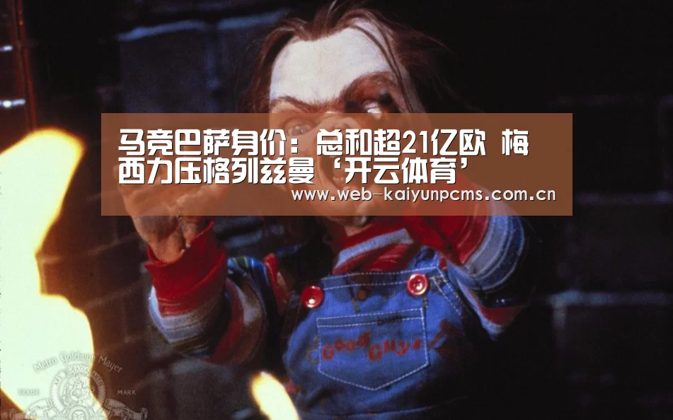 开云体育