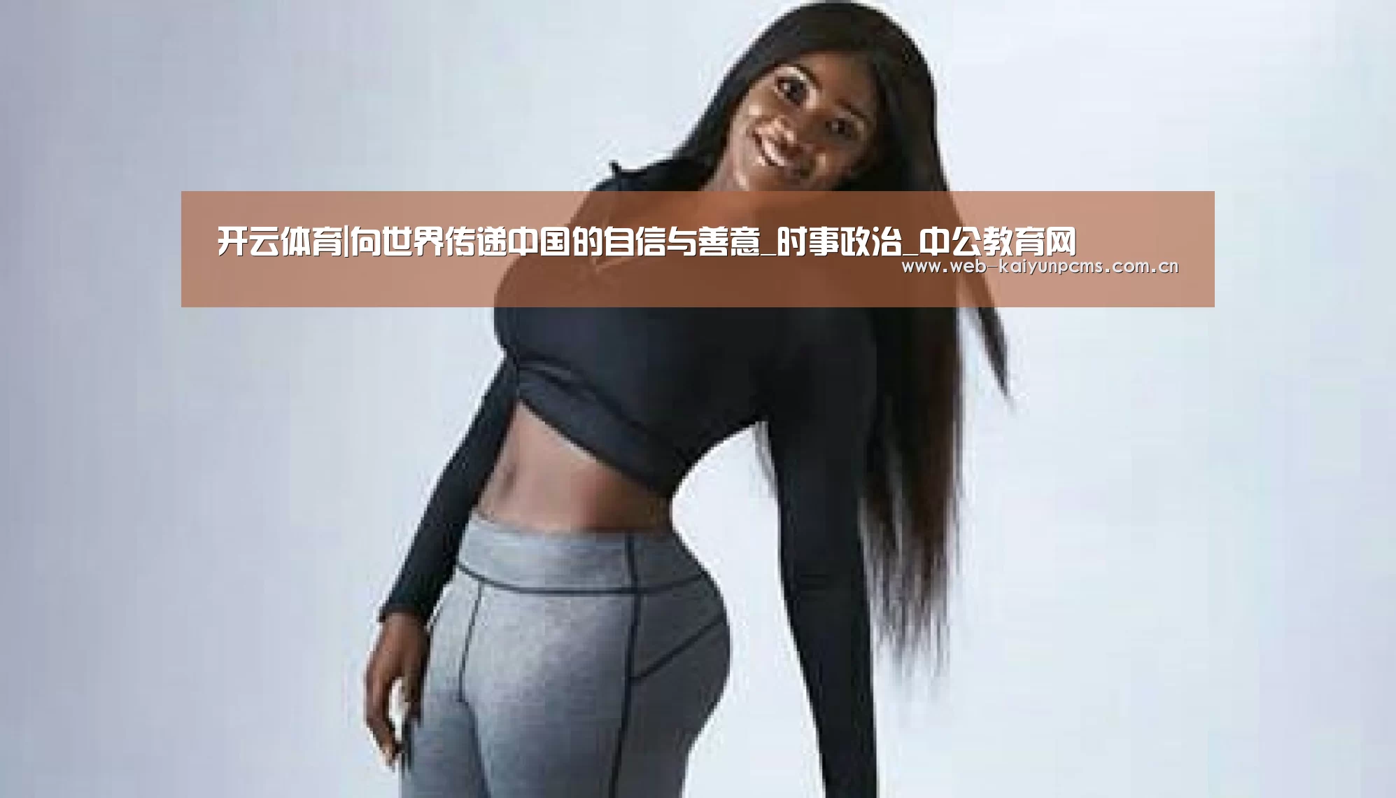 开云体育