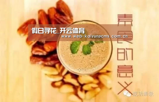 开云体育