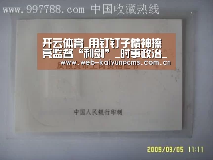 开云体育