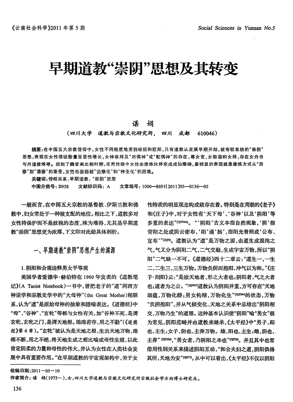 开云体育_以人民为中心是政法工作生命线_时事政治_中公教育网