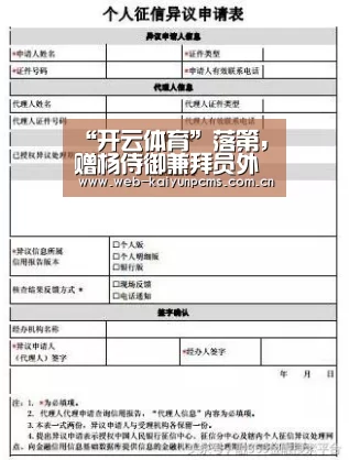 “开云体育”落第,赠杨侍御兼拜员外仍充安大夫判官赴范阳(图3) 开云体育