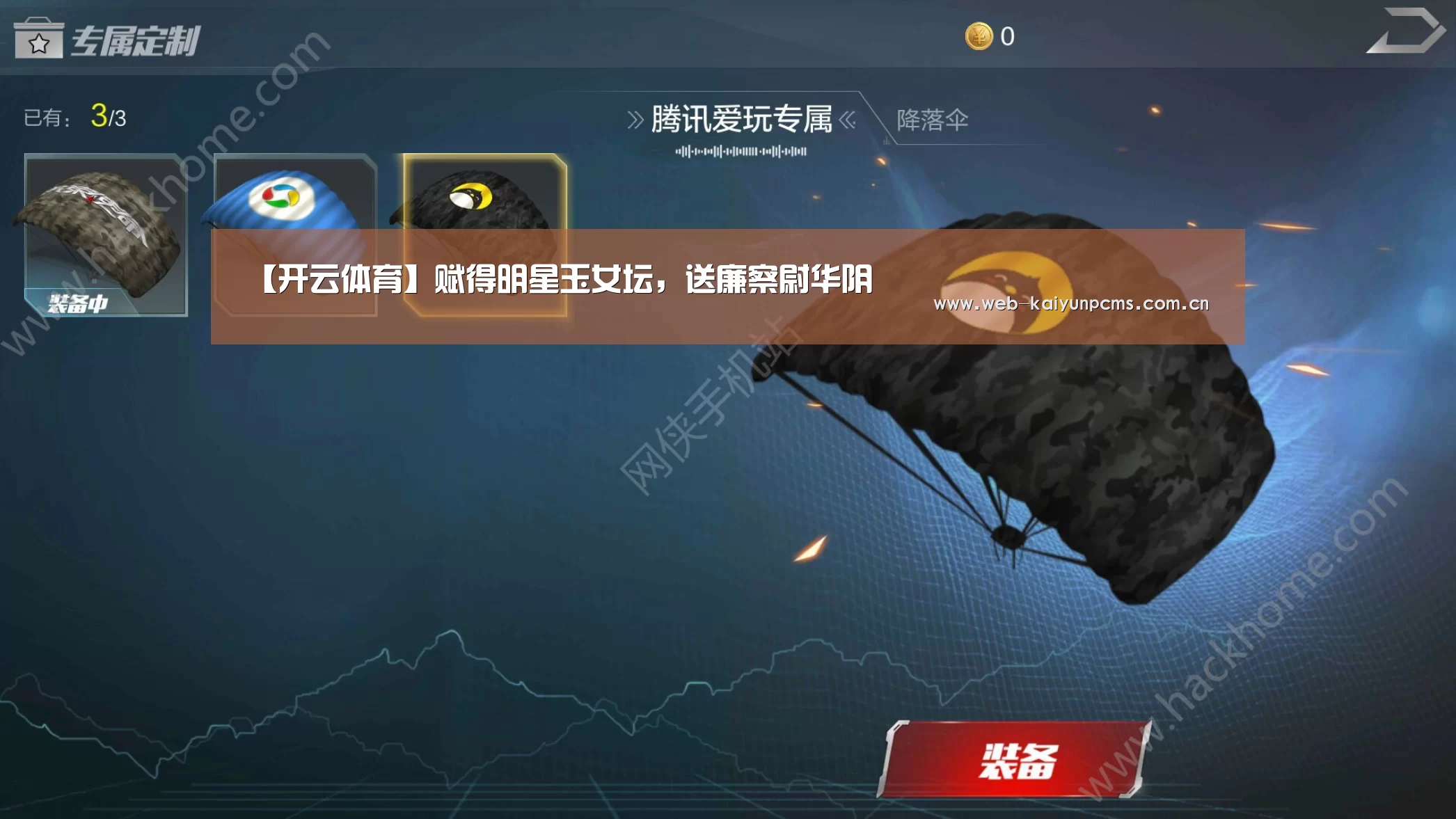 【开云体育】赋得明星玉女坛，送廉察尉华阴