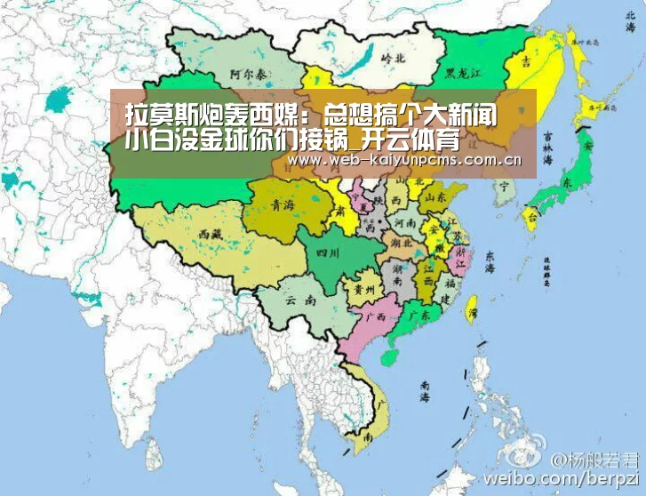 开云体育