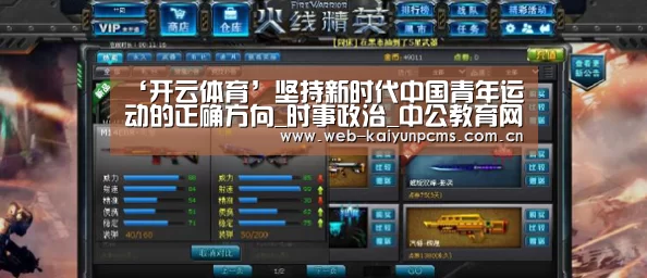 ‘开云体育’坚持新时代中国青年运动的正确方向_时事政治_中公教育网(图3) 开云体育