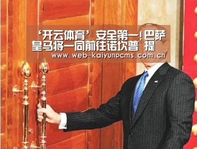 开云体育
