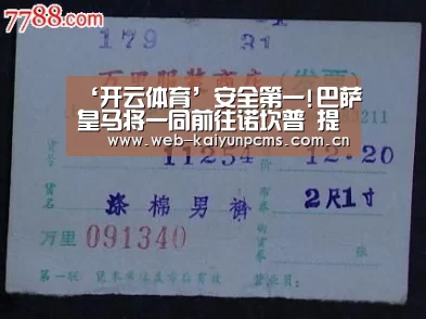 开云体育