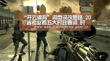 开云体育