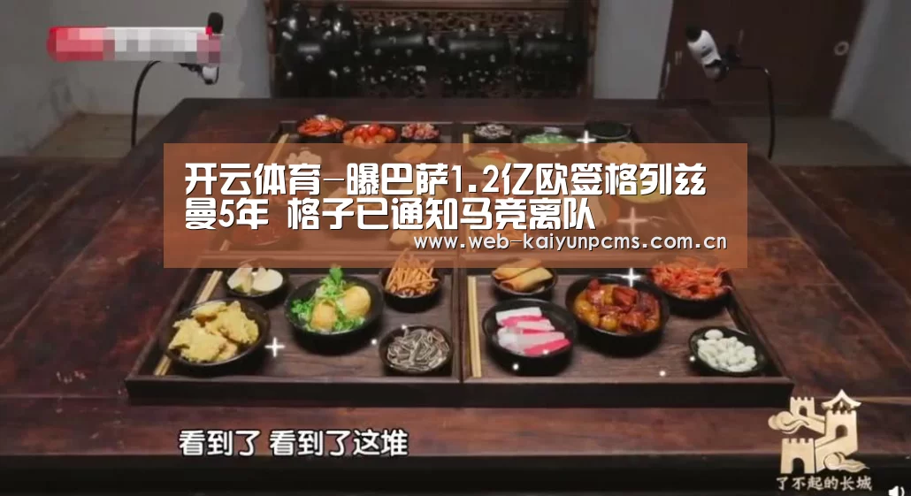 开云体育