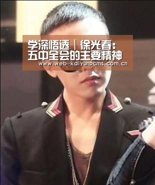 开云体育