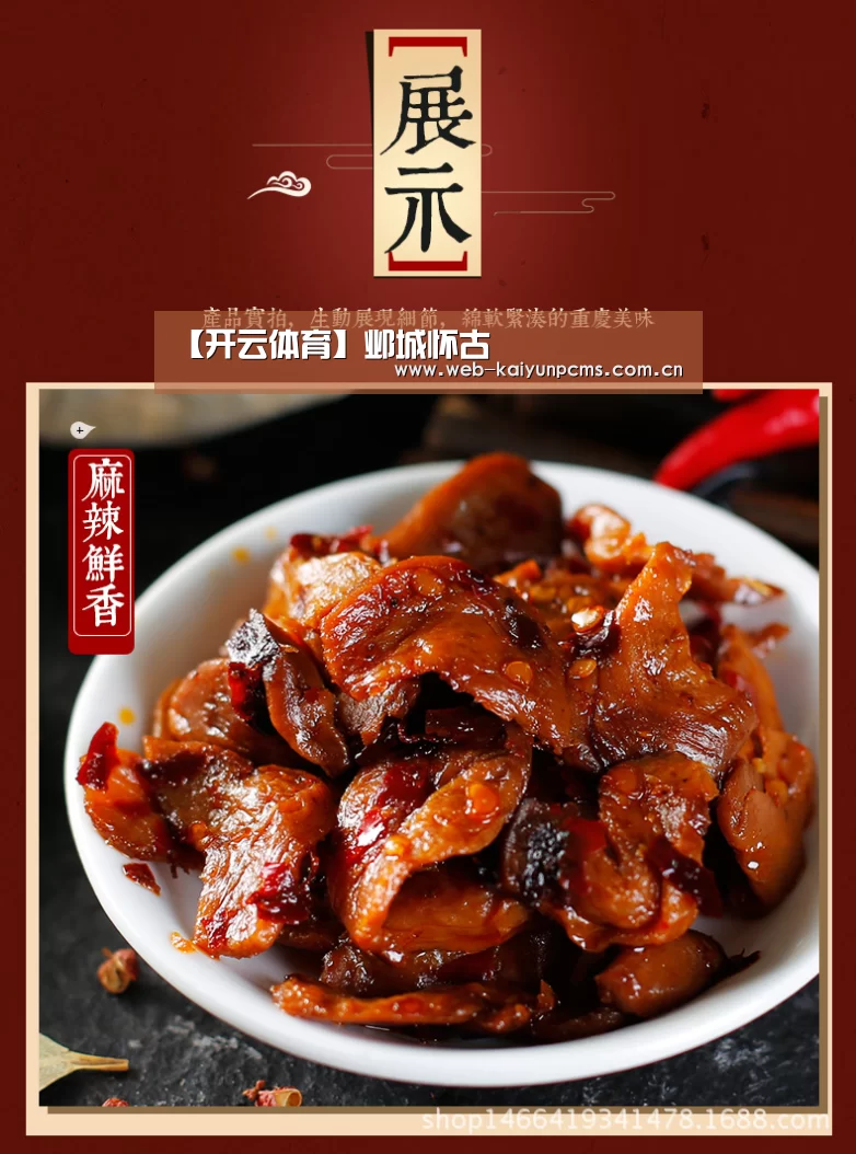 【开云体育】邺城怀古