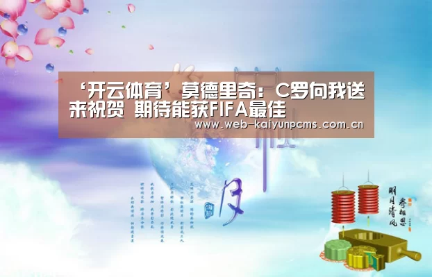 开云体育