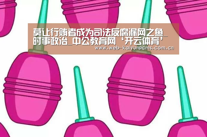 开云体育