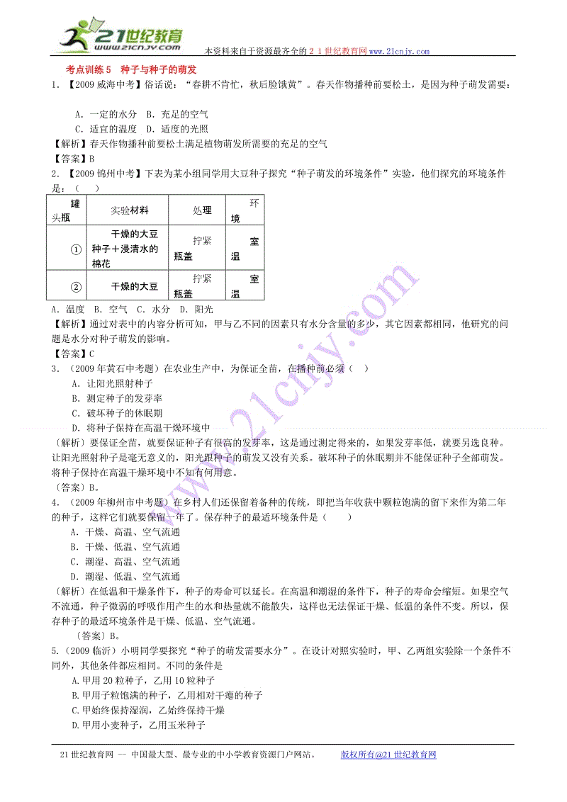 ‘开云体育’做出新时代政协委员的新样子_时事政治_中公教育网